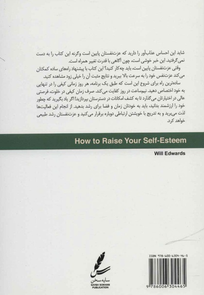اکسیر عزت نفس